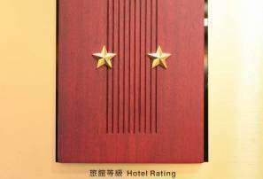 華國商務飯店為2星級旅館 通過交通部觀光局評鑑