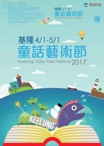 Keelung Children's Day